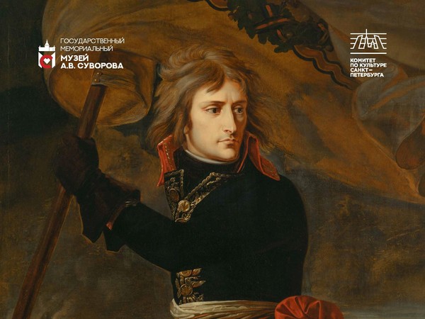 Выставка «Пролог к Суворовским походам»