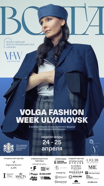 Volga Fashion Week