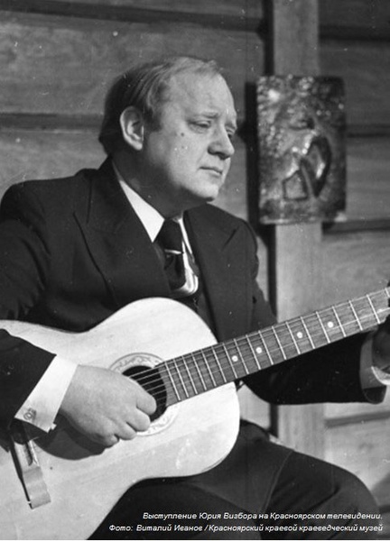 Концерт «Песни Юрия Визбора»