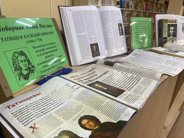 Тематическая выставка «Честь и польза» к 340-летию со дня рождения В.Н. Татищева