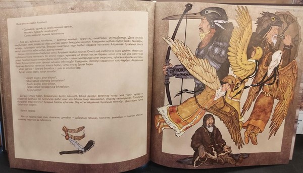 «Песни предков: фольклор и поэзия коренных народов России»