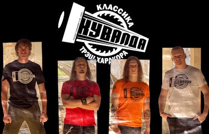 Группа «Кувалда»