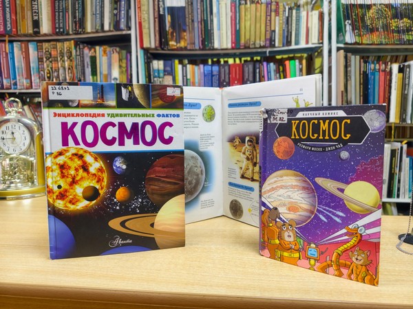 Библиосумерки «Космический переполох»