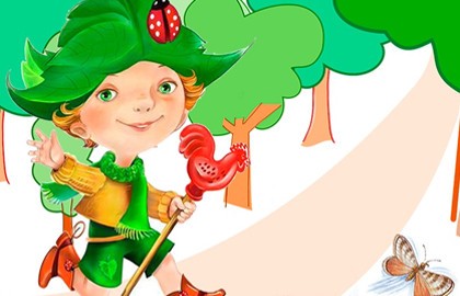 «Это он! Это он! Бибигон!». Сказки с приключениями от Люси Вороны