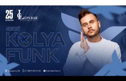 Kolya Funk