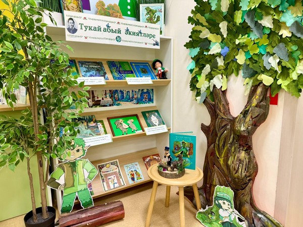 «В мире сказок Габдуллы Тукая»