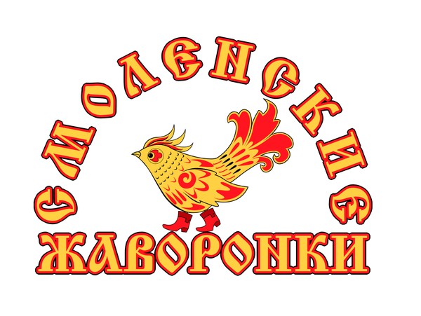 «Смоленские жаворóнки»