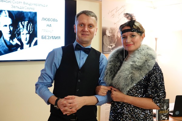 «Я к Вам пишу..Письма великих людей». Френсис Скотт Фицджеральд и Зельда Сейер