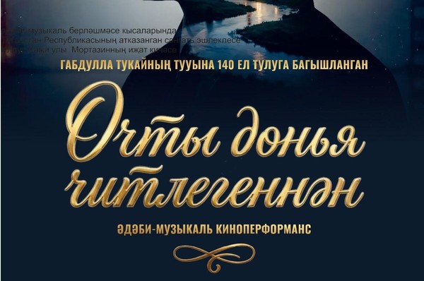 «Улетел из клетки мира»