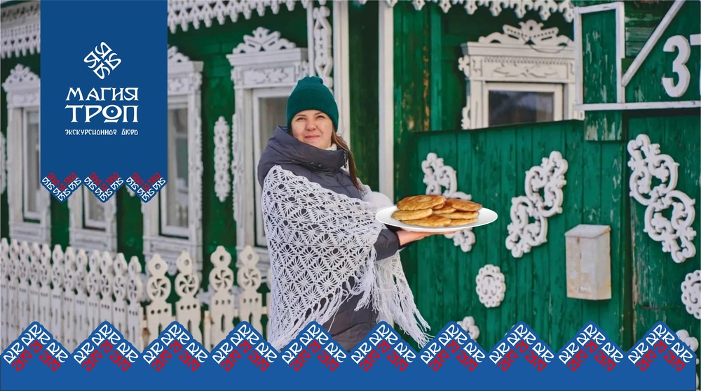 Тайны и легенды Червишевских деревень с мастер-классом по приготовлению блюда «Кыстыбый»