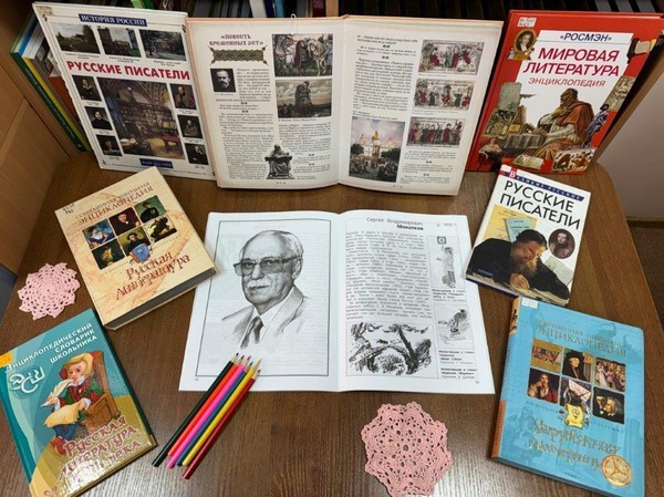 Литературная викторина «Путешествие в страну Читалию»