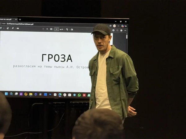 Спектакль «Гроза»