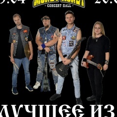 Колхозные панки: вспомним хиты Тещи до Бомжа. Дави на газ из Саратова