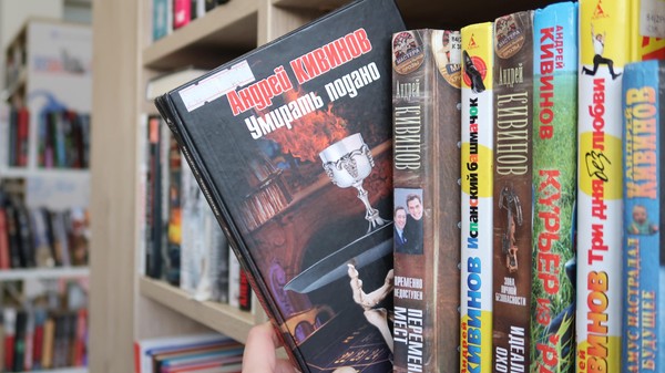Творческая встреча с писателем Андреем Кивиновым