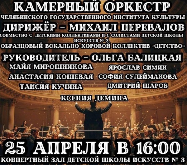 Большой концерт