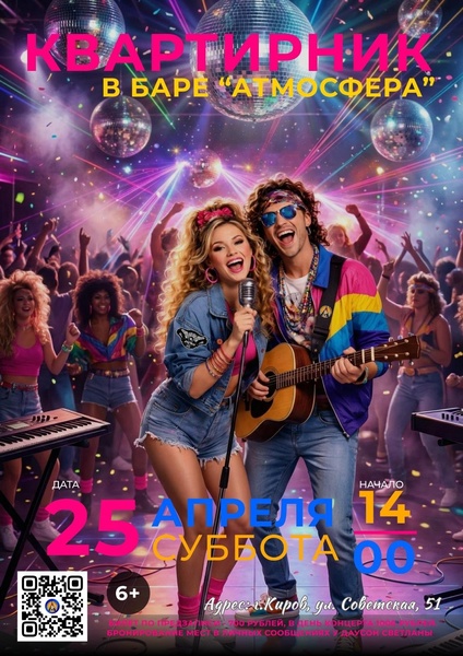 Квартирник