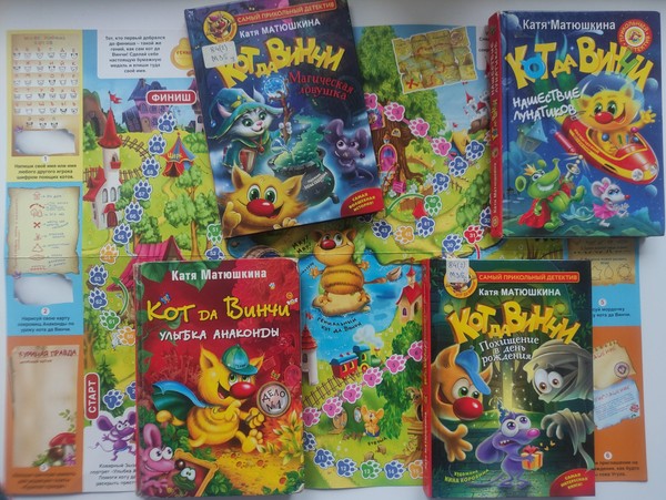 «Следствие ведёт Кот да Винчи» литературная игра