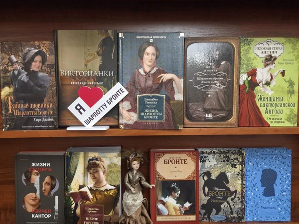 Вечер-портрет «Последняя из рода Бронте»