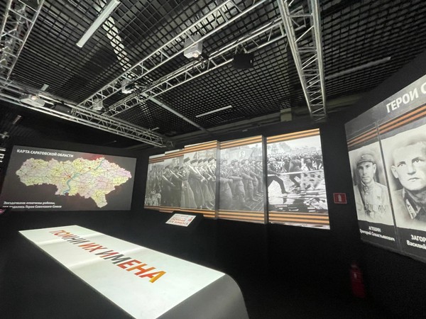 Выставка «Помни их имена. Великая Отечественная война в истории Саратовской области»