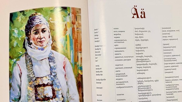 Первый трёхъязычный словарь в регионе будет презентован в День чувашского языка