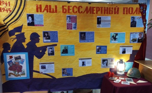 «Наш бессмертный полк»