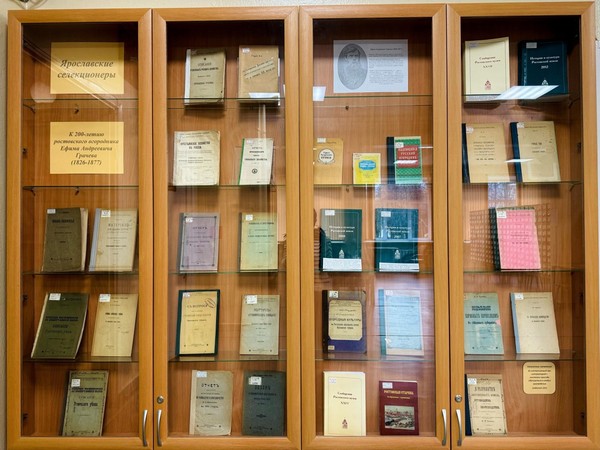 «Ярославские селекционеры»