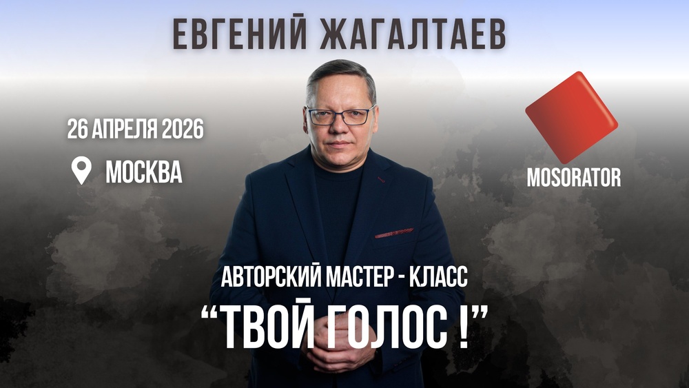 Авторский мастер-класс "ТВОЙ ГОЛОС!"