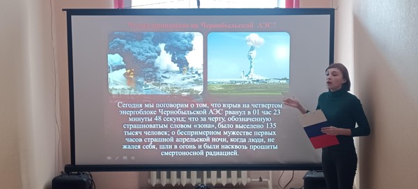 Экологический час «Чернобыль – катастрофа века»