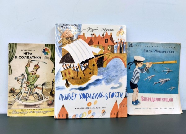 Поэтический концерт «Два крыла детской поэзии: Э. Мошковская и Ю. Кушак»