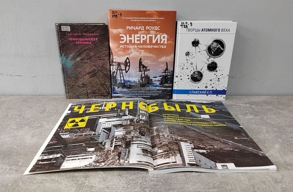 Экологический час «Чернобыль – эхо ядерного века»