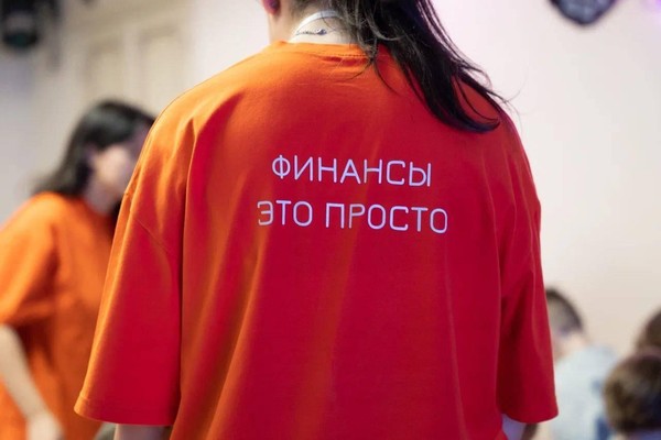Мастер-класс «Финансы на пять»