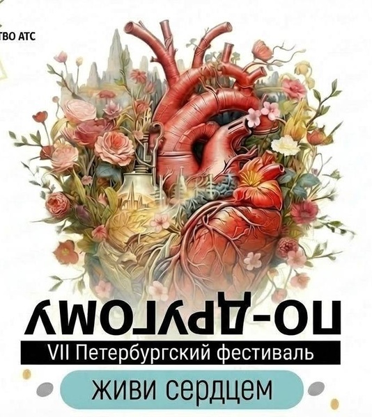 Фестиваль «По-другому»