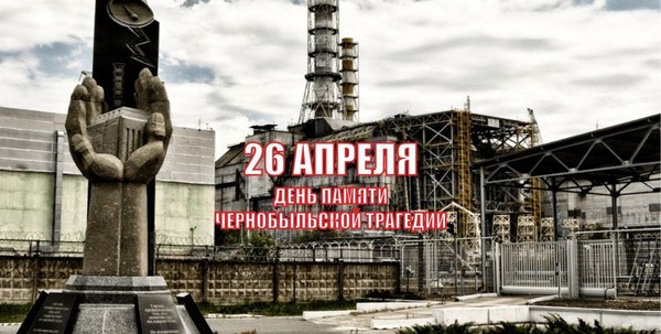 Беседа «Трагедия века»