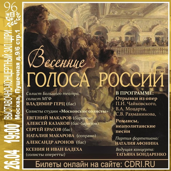 Владимир Герц