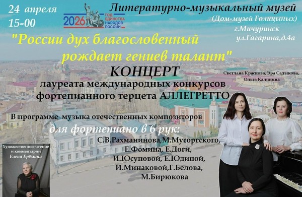 России дух благословенный рождает гениев талант