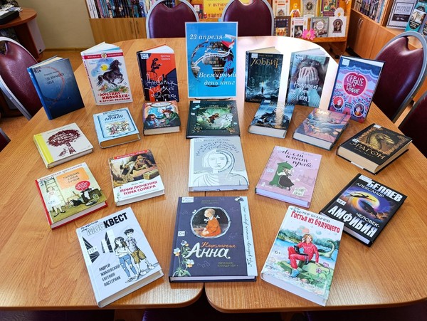 К Всемирному дню книг