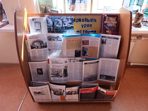 Чернобыль: урок истории