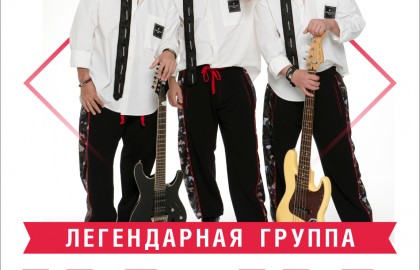 Группа «На-На»