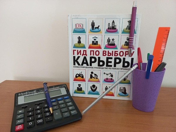 Час информации «Интересное из мира профессий»