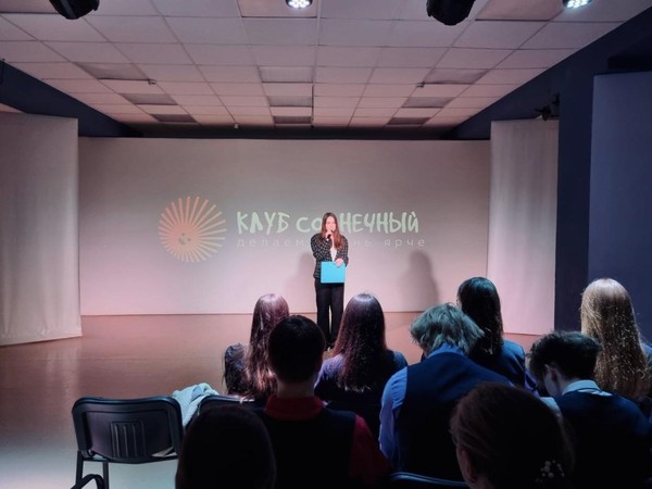 Мероприятие «Летопись истории»