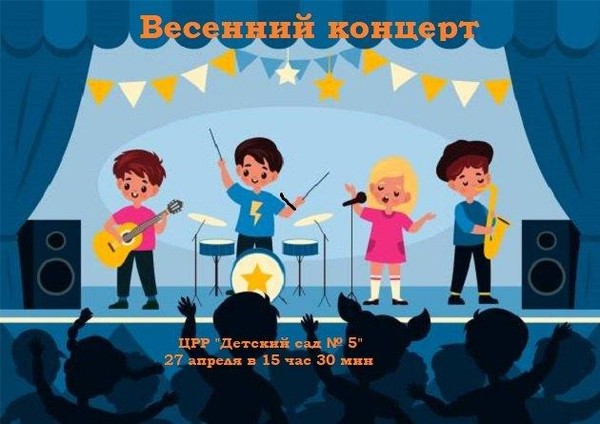 Гастроли «Детской филармонии» 4