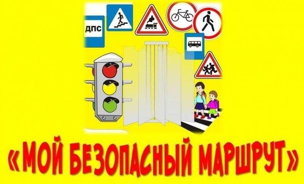 Информационный час «PRO – движение: безопасный путь в школу и домой»