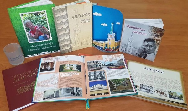 Краеведческий час «Загадки Ангарска»