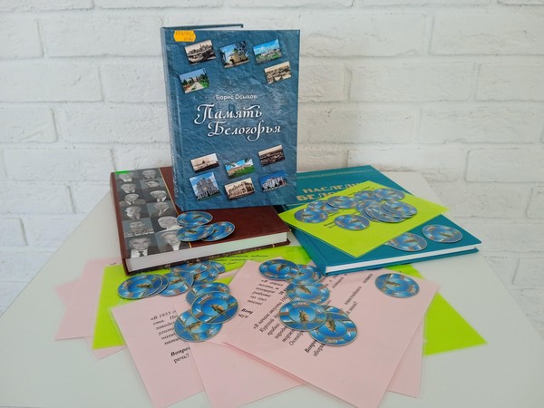 Интеллектуальная игра «Белгород: известный и неизвестный»