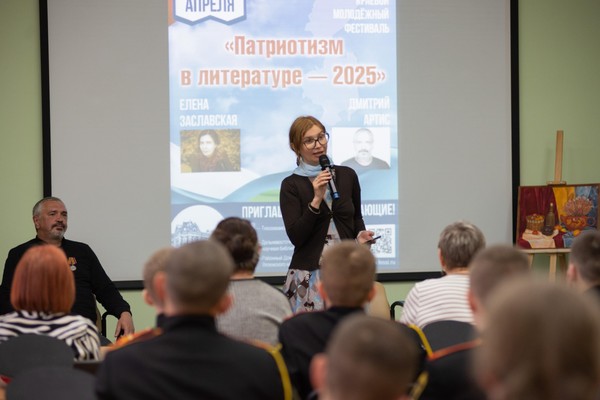 Краевой молодёжный литературный фестиваль «Патриотизм в литературе – 2026»