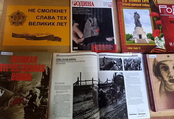 Выставка «Не смолкнет слава тех великих лет»