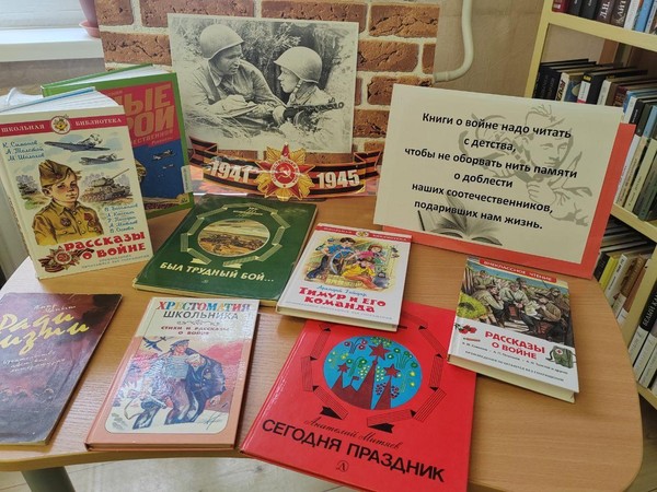 Акция-голосование «Лучшая книга о войне»