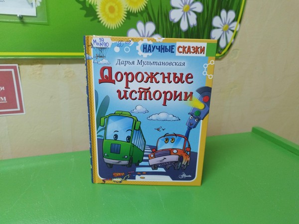 Урок безопасности «Когда я дома один»