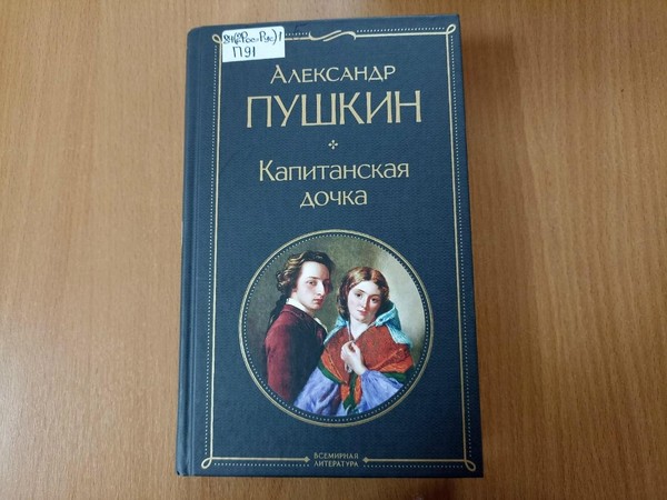 Литературное знакомство «Территория молодости»