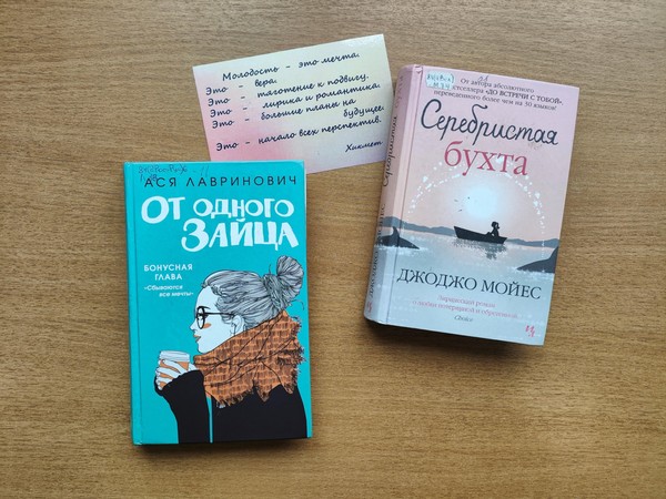 Библиообзор «Молодежный читаймер»